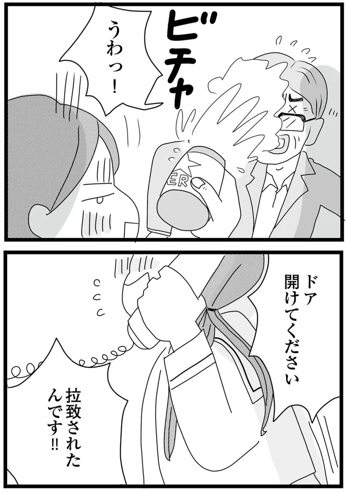 『親に捨てられた私と妹 不器用な人』より