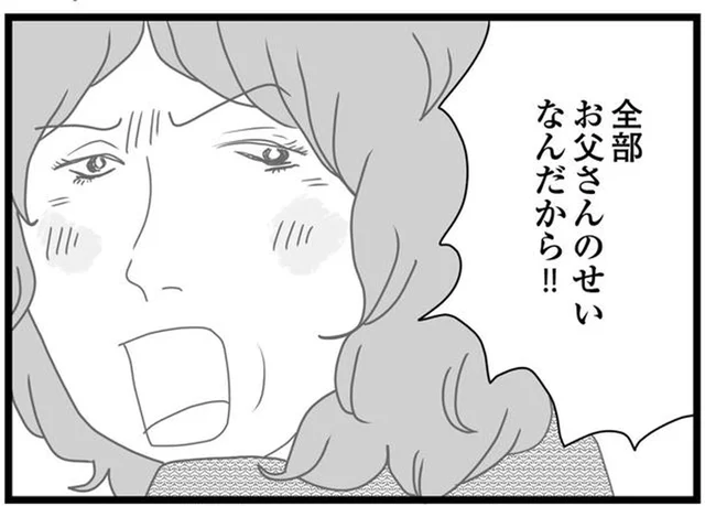 父は愛人を作り家を出て、母も「お父さんのせい」と姉妹を捨てた。どん底に落ちた11歳