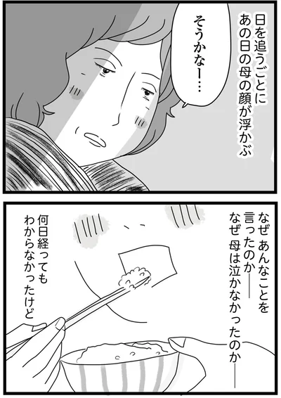 そうかなー…