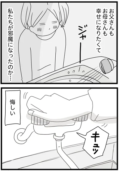 邪魔になったのか…