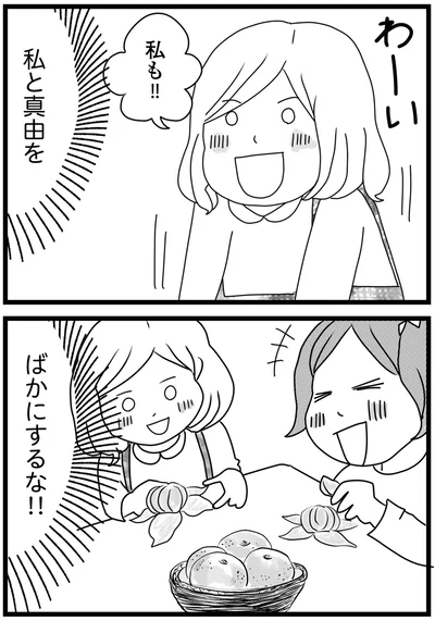 私も！！