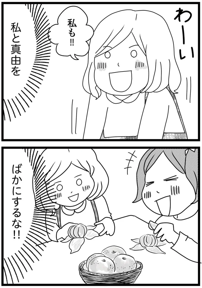 私も！！