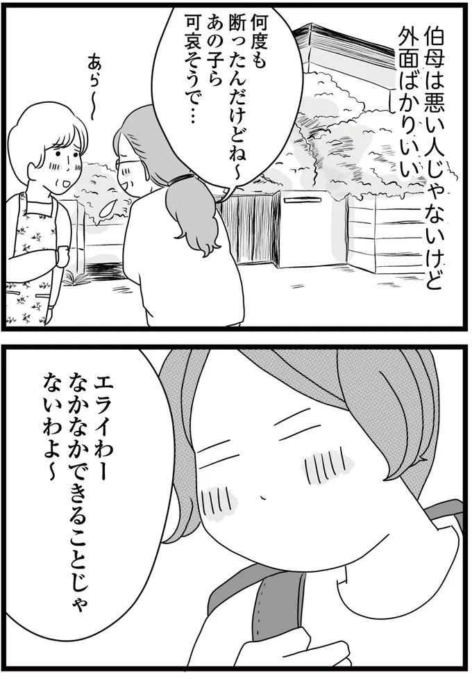 あの子ら可哀そうで…