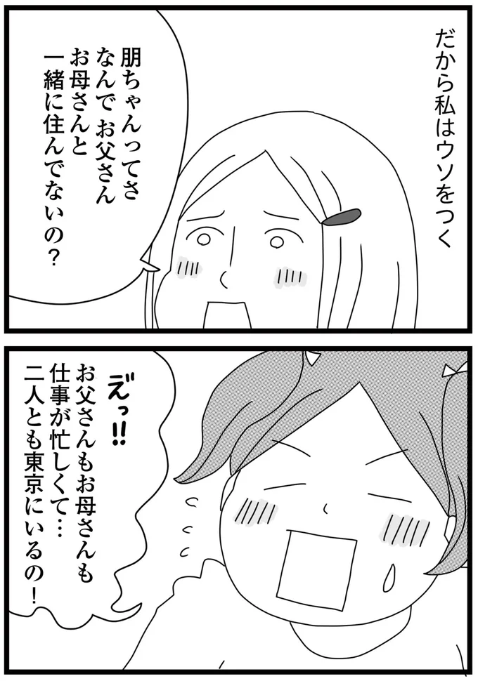 仕事が忙しくて…