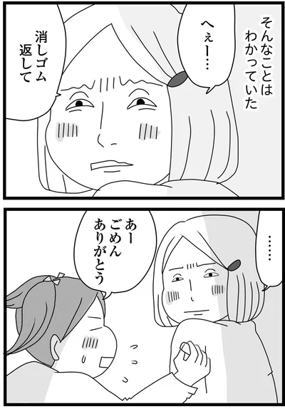 へぇー…
