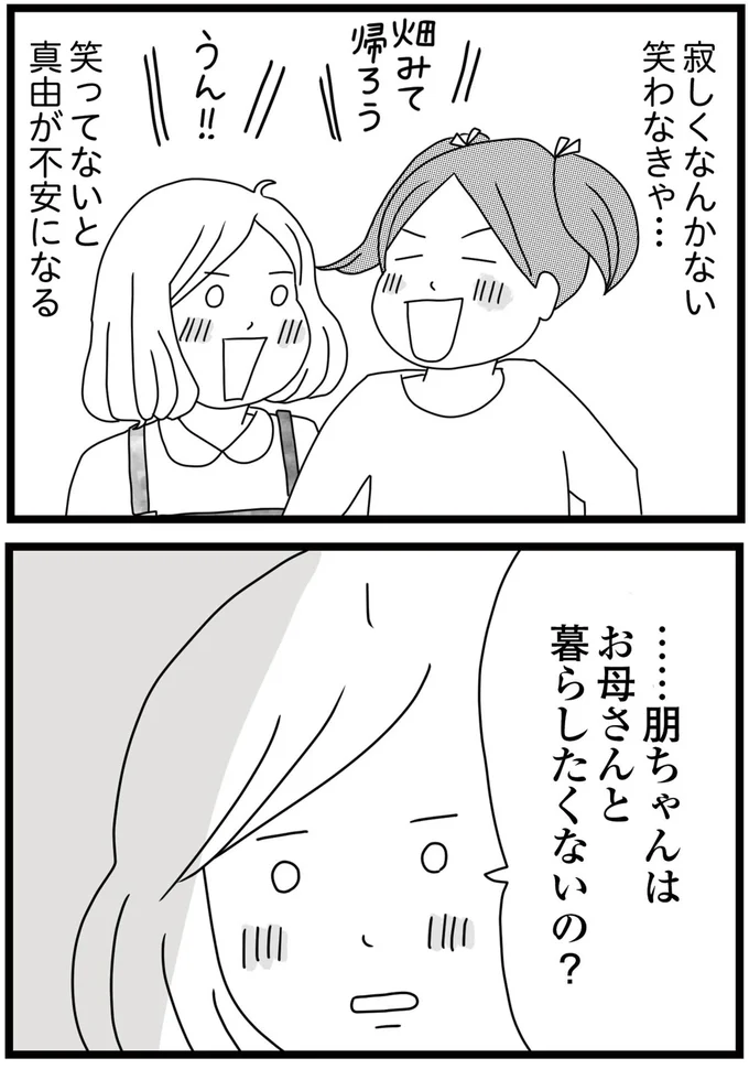 笑わなきゃ…