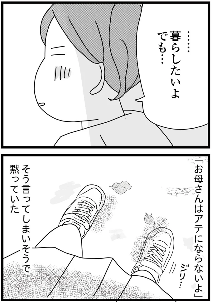 黙っていた