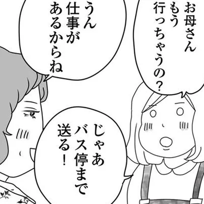 連絡先も教えてくれない母