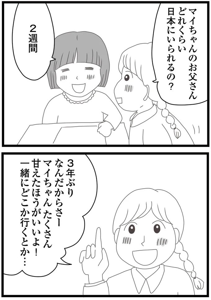 たくさん甘えたほうがいいよ!
