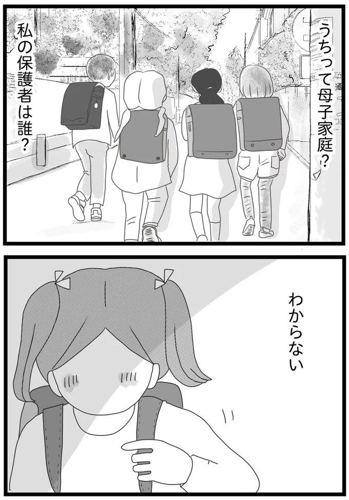 私の保護者は誰?
