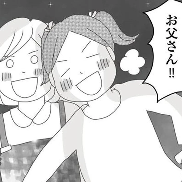 メソメソしたら嫌われる。気まぐれで会いに来る身勝手な父でも、本当は一緒にいたくて