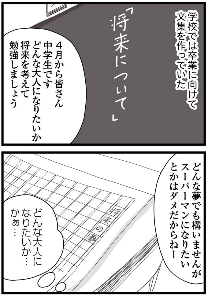 どんな大人になりたいか…
