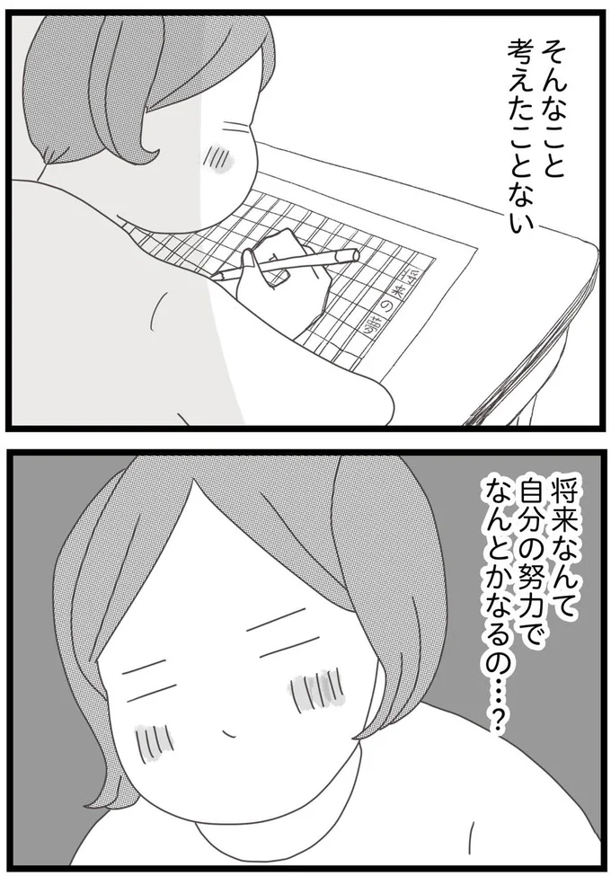 考えたことない