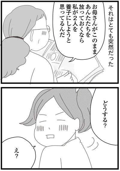 突然だった