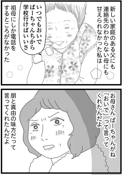 いつでもおいで