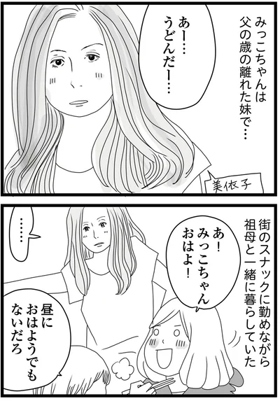 うどんだー