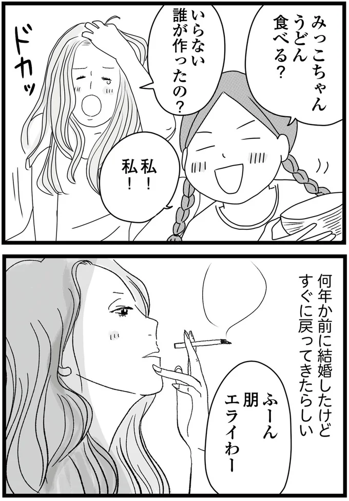 うどん食べる?