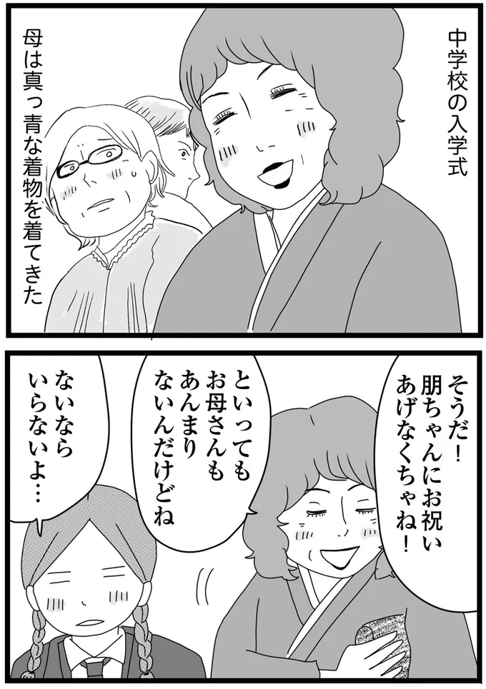 お祝いあげなくちゃね!