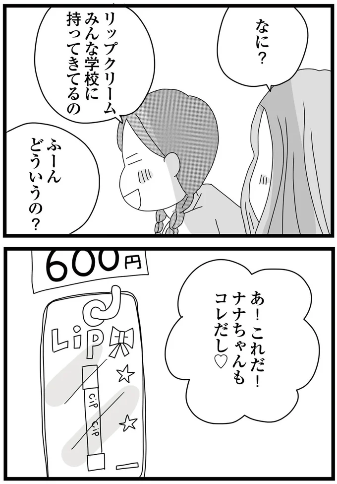あ！これだ！