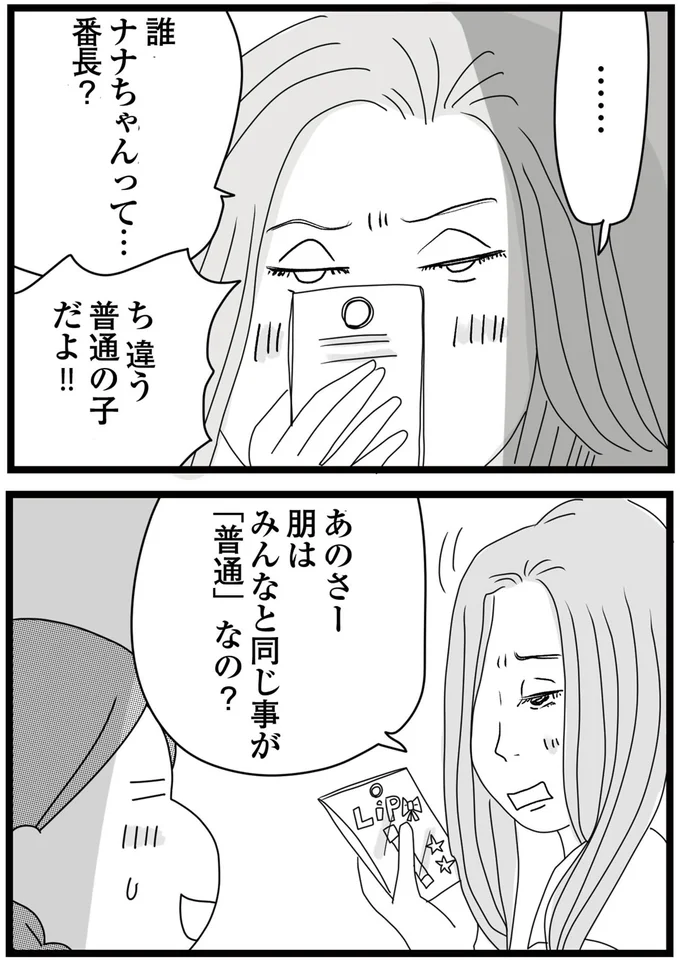 番長？