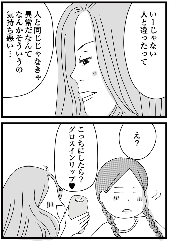 こっちにしたら？