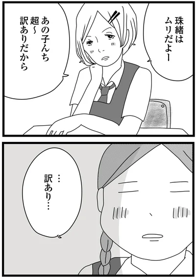 ムリだよー