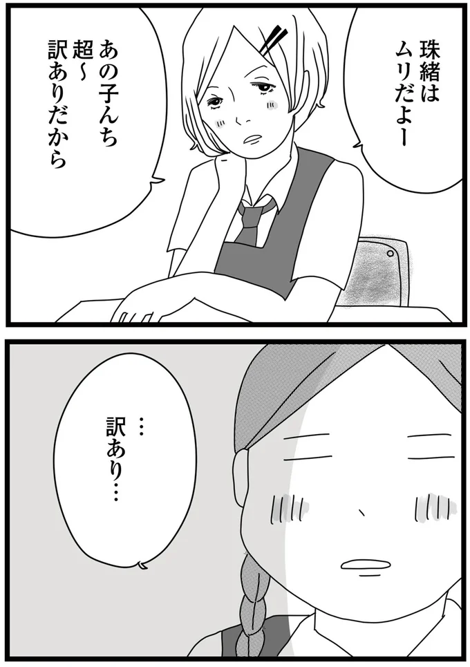 ムリだよー