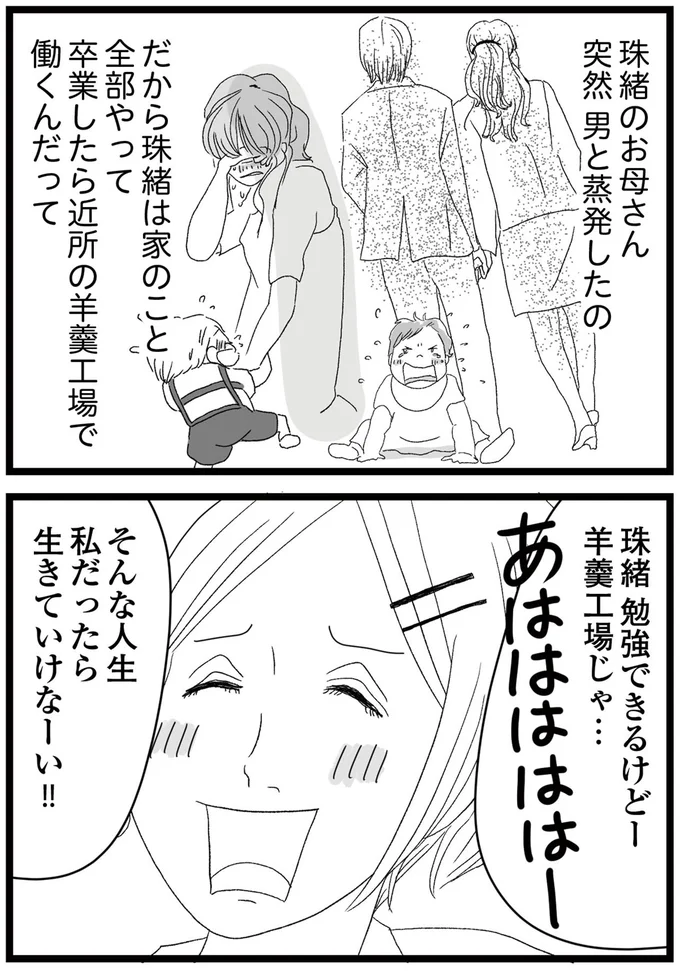 家のこと全部やって