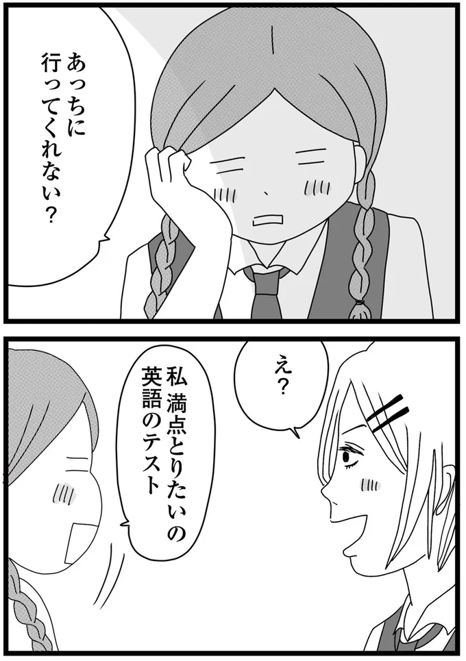 満点とりたいの