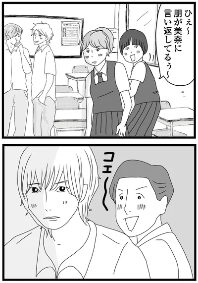 コエ～