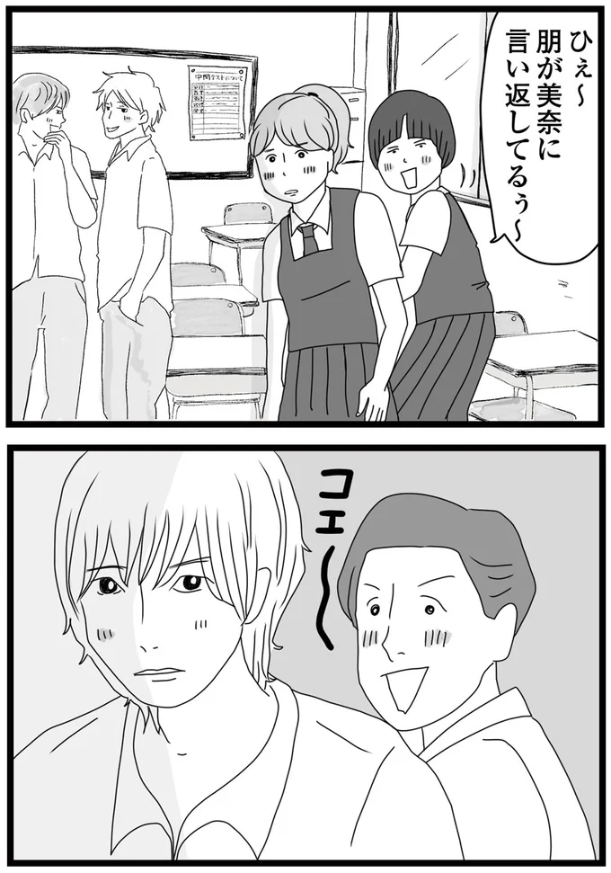 コエ~