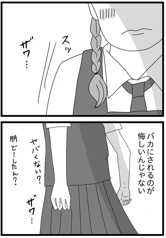 ヤバくない?