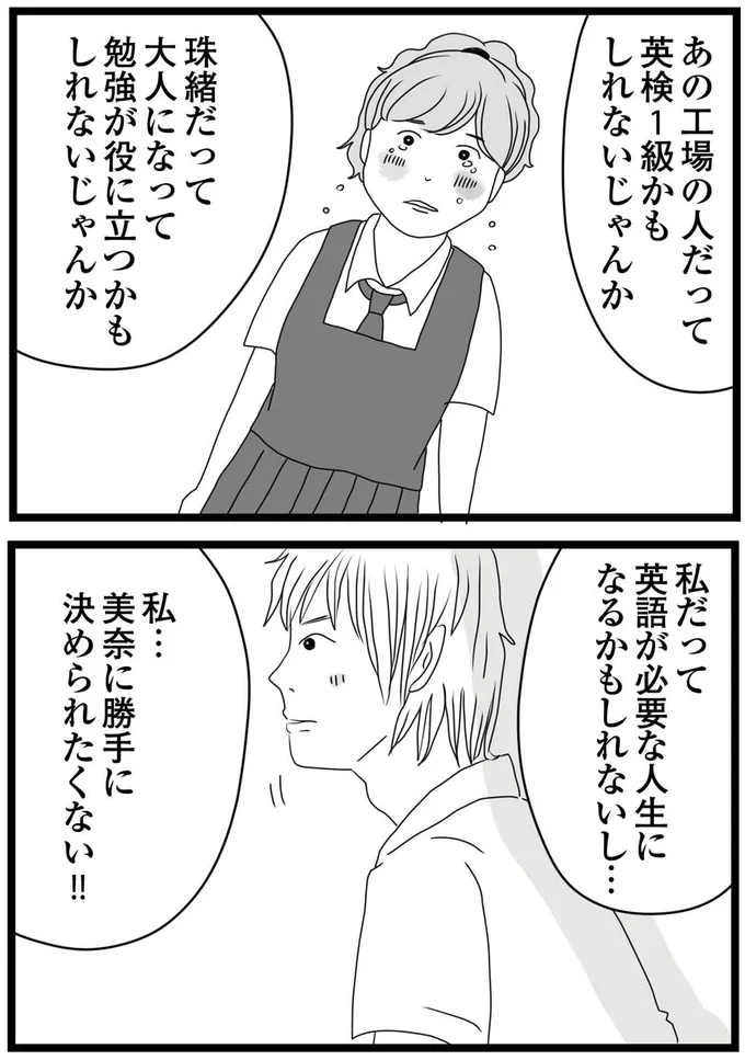 決められたくない!!