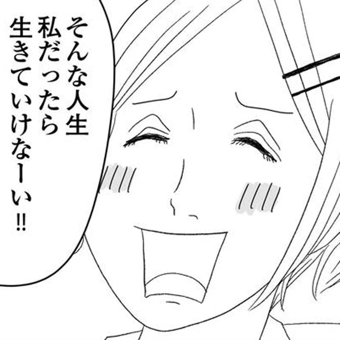 嘲笑する同級生