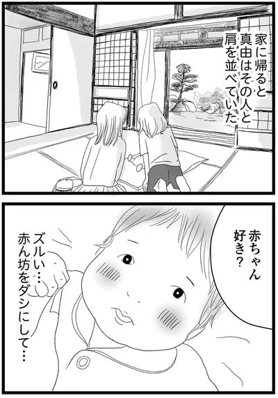 赤ちゃん好き？