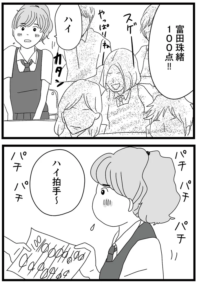 ハイ拍手~
