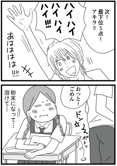 おっと！ごめん