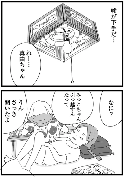 さっき聞いたよ