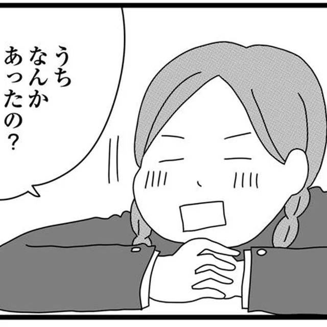 ガスも止められ「うちに何が起きてるの？」不安の中、鳴った1本の電話