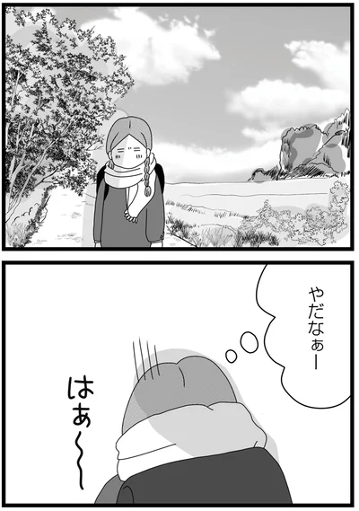 はぁ～
