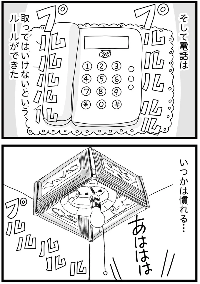 ルールができた