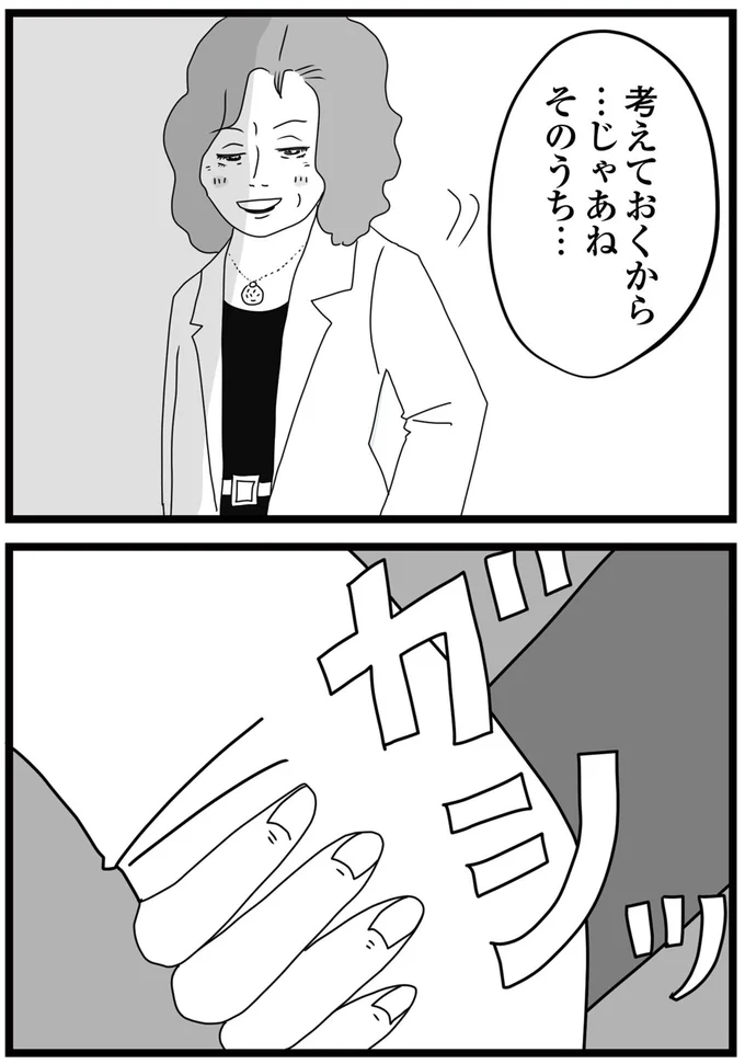 考えておくから