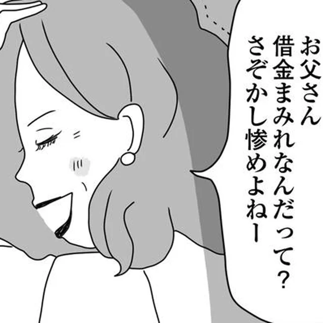 他人事のように振る舞う母に、娘の我慢が限界！父の借金に苦しむ姉妹の叫び