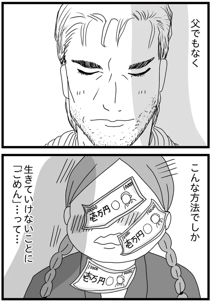 こんな方法でしか