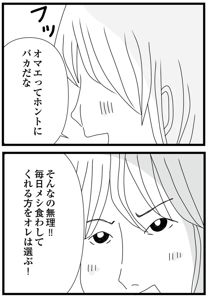 そんなの無理！！