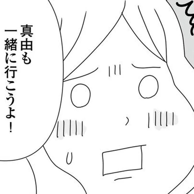 父の借金で家が売却される…妹と祖母のもとを離れ、姉が下した苦渋の決断