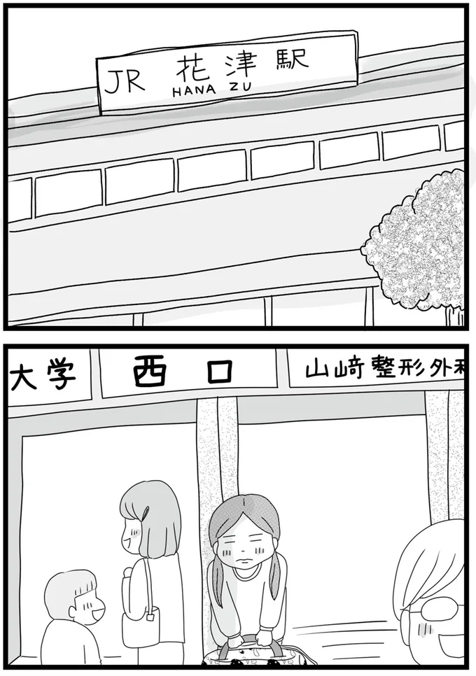 駅