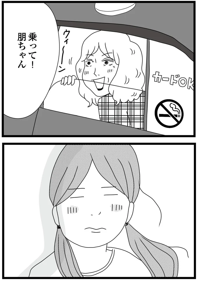乗って!