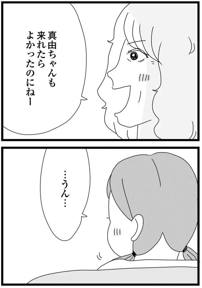 …うん…