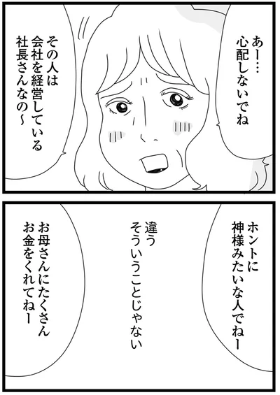 違うそういうことじゃない